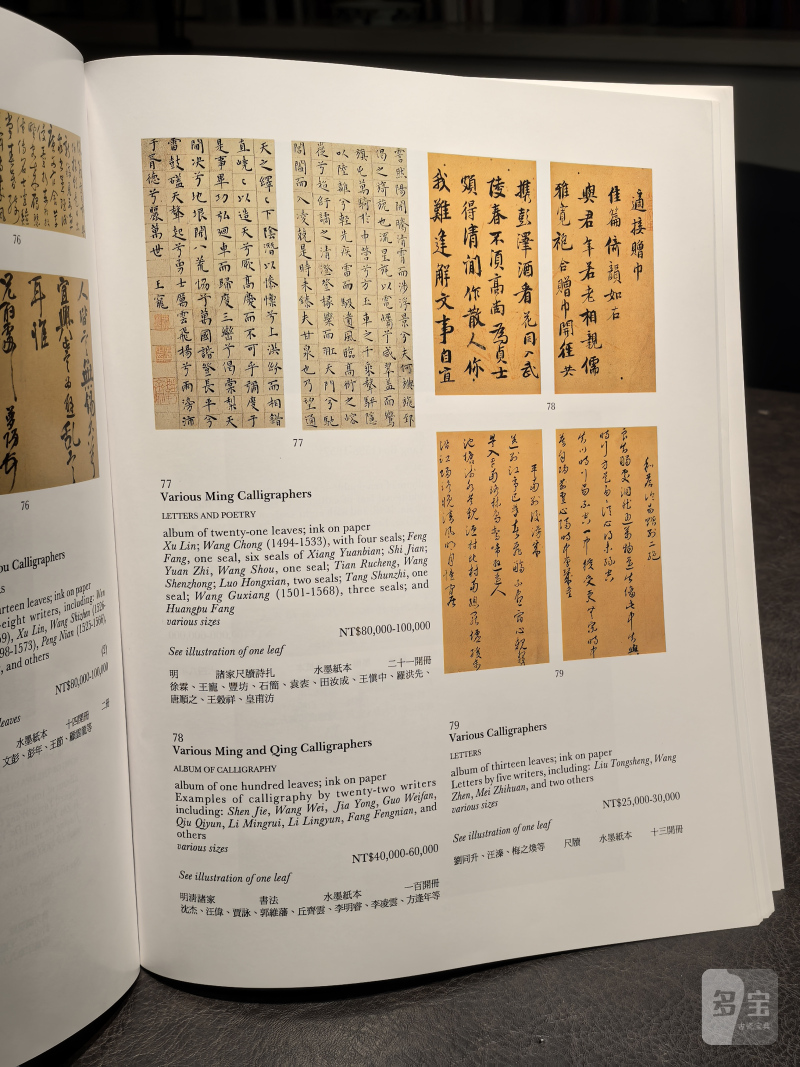 苏富比2000年前后老图录（86本） - 图107